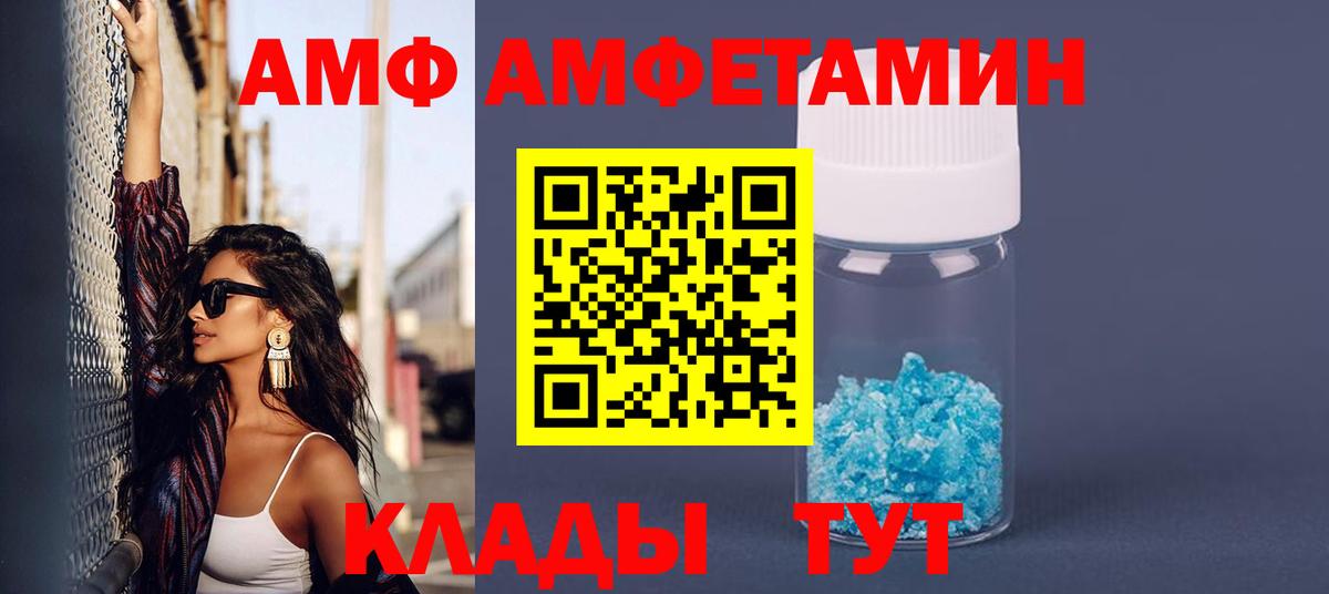 Краснокаменск  Amphetamine 98%  Amphetamine  Вход с VPN 