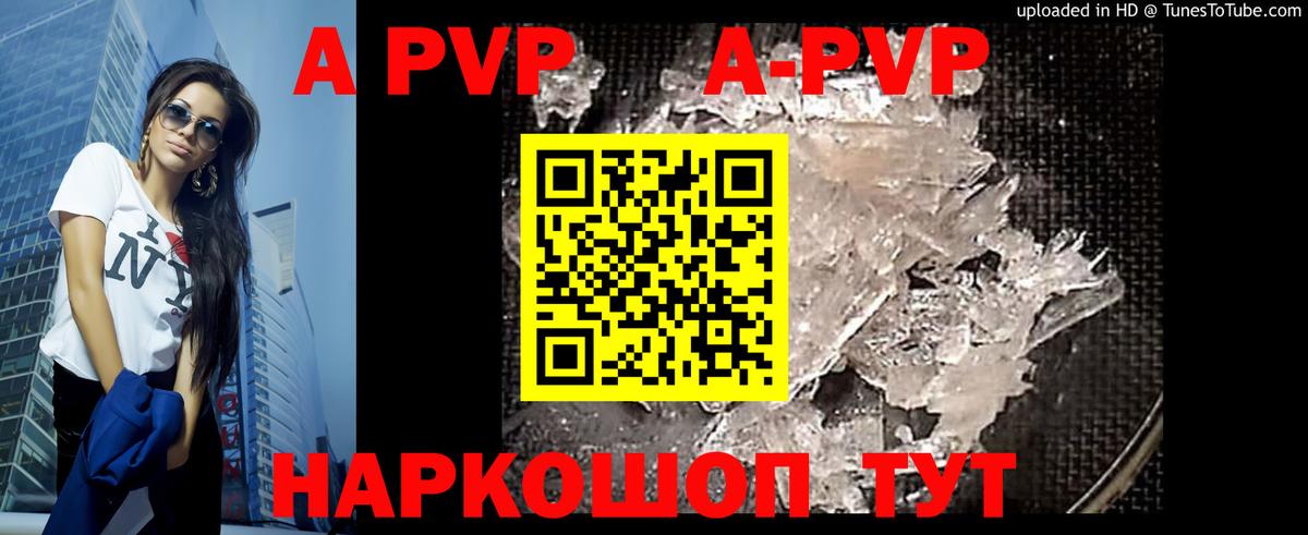 Alfa_PVP Соль Краснокаменск
