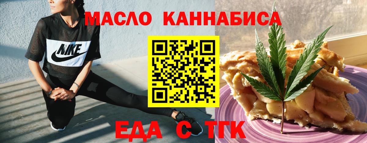 Краснокаменск  Cannafood марихуана  Вход с VPN 