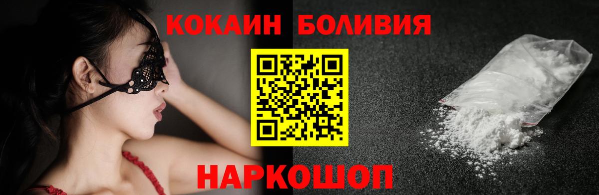 Краснокаменск  Cocaine 99%  продажа наркотиков  Вход с VPN  Кокаин Колумбийский 