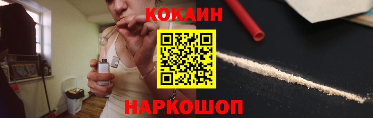 Кокаин Эквадор Краснокаменск