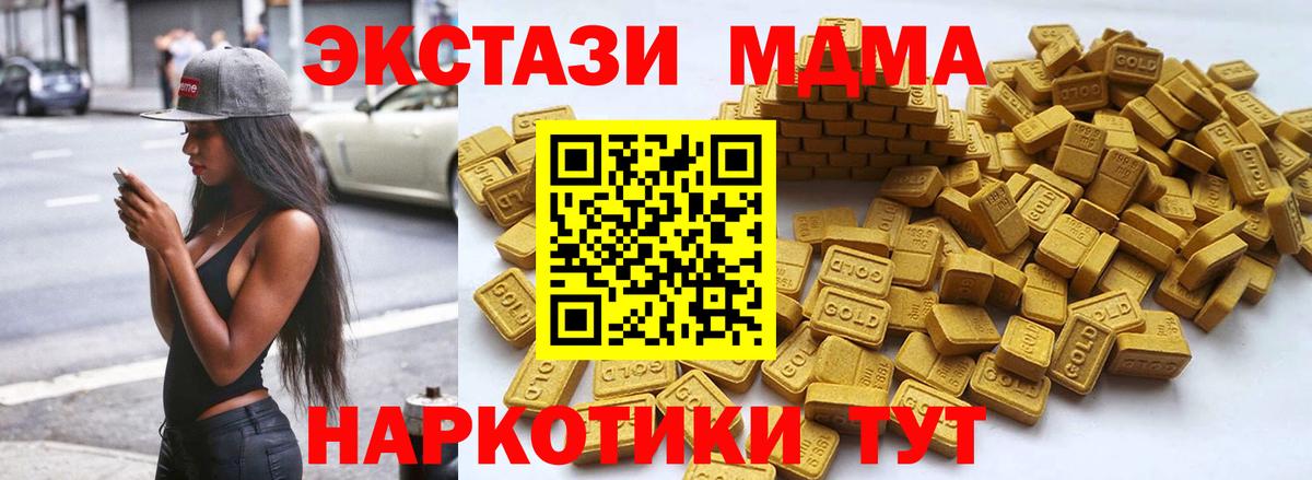 Ecstasy  Вход с VPN  Экстази диски  Краснокаменск  Ecstasy Cube 