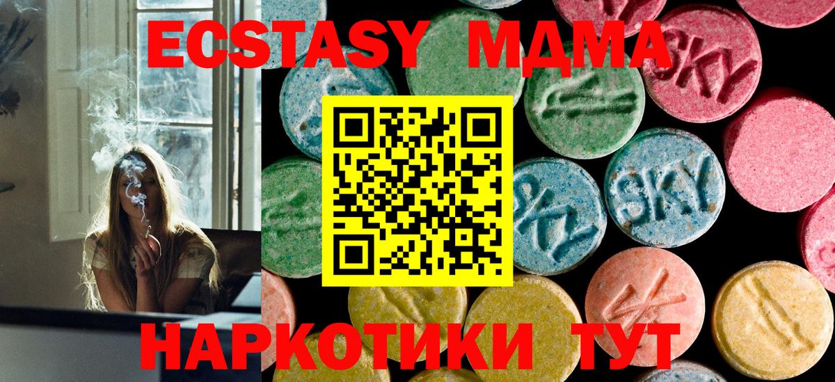 МДМА  MDMA кристаллы  Вход с VPN  Краснокаменск 
