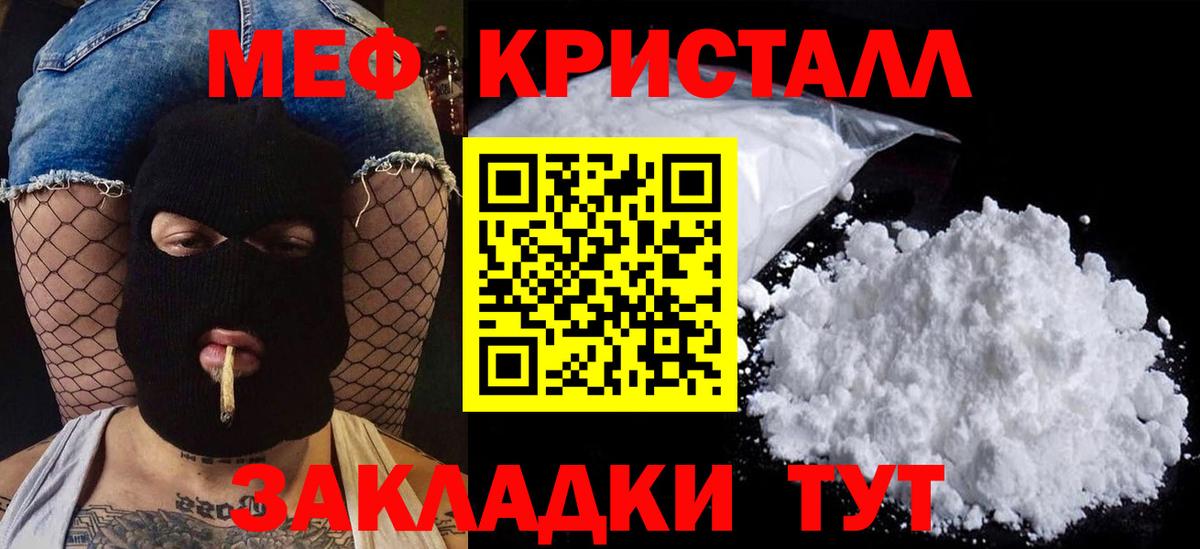МЕФ VHQ  Меф  Краснокаменск  Мефедрон VHQ  Вход с VPN 