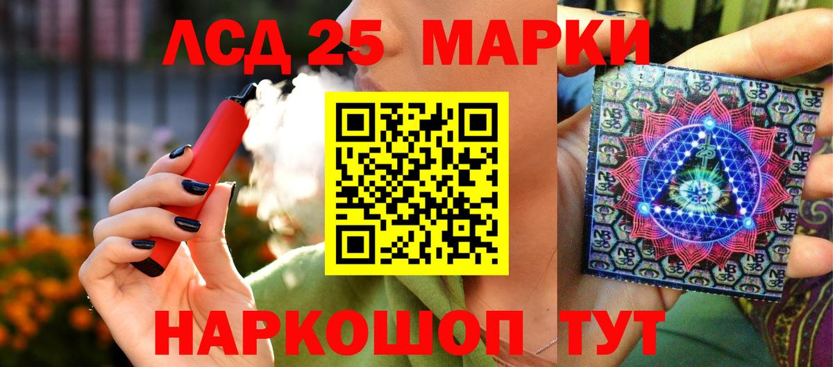 Краснокаменск  Марки NBOMe 1,8мг  Вход с VPN  Марки NBOMe 1,8мг 