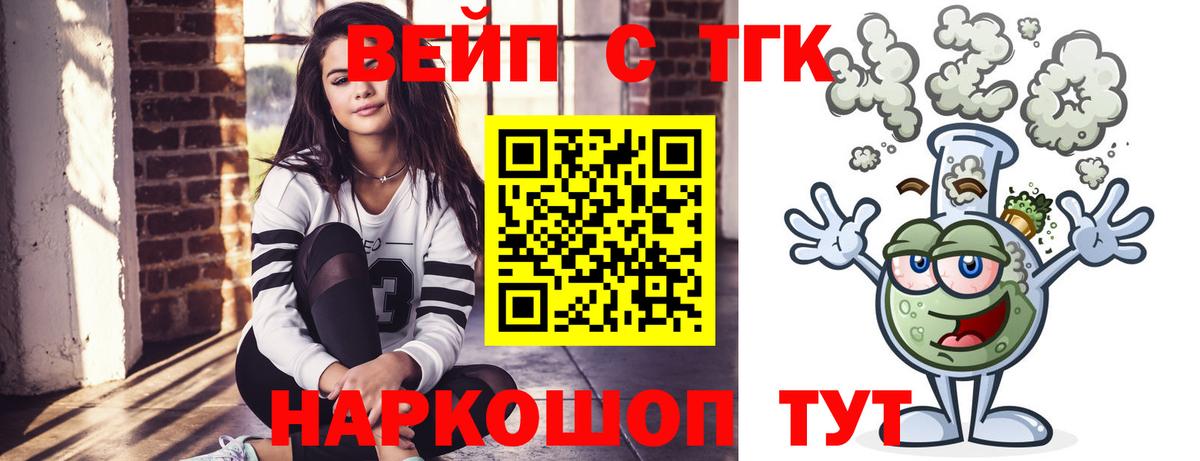 MEGA tor  Вход с VPN  Краснокаменск  Дистиллят ТГК вейп с тгк  ТГК THC oil 